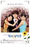 Poster for Beijing My Love