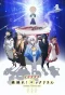 Poster for Gugure! Kokkuri-san