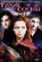 Poster for Тихие сосны
