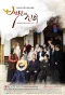 Poster for Bride of the Century