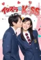 Poster for Mischievous Kiss: Love in Tokyo