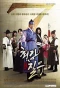 Poster for Strongest Chil Woo