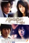 Poster for Cinderella's Sister