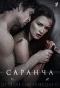 Poster for Саранча