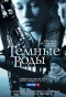 Poster for Тёмные воды