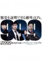 Poster for 99.9