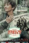 Poster for Entertainer