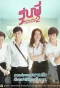 Poster for Senior Secret Love: Puppy Honey