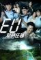Poster for Over Run Over