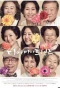 Poster for Dear My Friends