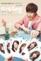 Poster for Another Oh Hae Young