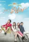 Poster for Beautiful Gong Shim