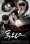 Poster for Two Weeks