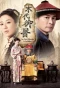 Poster for The Last Healer in Forbidden City