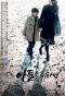 Poster for For the Sake of Son