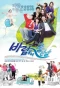 Poster for Happiness in the Wind