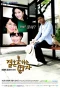 Poster for The Man Who Can't Get Married
