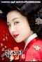 Poster for Hwang Jin Yi