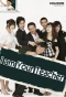 Poster for I Am Your Teacher