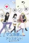 Poster for Mangaka-san to Assistant-san to The Animation