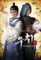 Poster for Jun Woo Chi