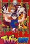 Poster for Ippatsu Kiki Musume