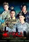 Poster for Beauties of the Emperor