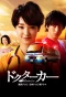 Poster for Doctor Car