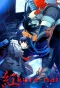 Poster for Kure-nai