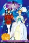 Poster for Cinderella Monogatari