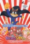 Poster for Kaiketsu Zorori