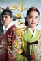 Poster for Jang Ok Jung