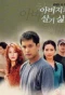 Poster for Like Father Unlike Son