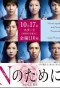 Poster for The Testimony of N