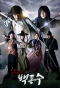 Poster for Warrior Baek Dong Soo