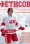 Poster for Слава