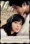 Poster for Loveholic