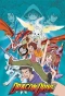 Poster for Dragon Drive