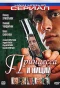 Poster for Принцесса и нищий