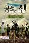 Poster for God of Study