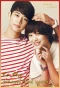 Poster for To the Beautiful You