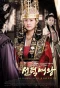 Poster for Queen Seon Deok