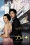 Poster for Mr. Goodbye