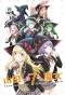 Poster for Yamada-kun to 7-nin no Majo
