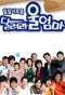 Poster for Go Mom Go!
