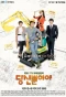 Poster for Just You