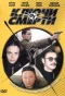 Poster for Ключи от смерти