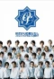 Poster for Hanazakari no Kimitachi e 2011