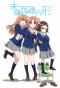 Poster for Mikakunin de Shinkoukei