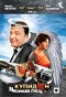 Poster for Купидон